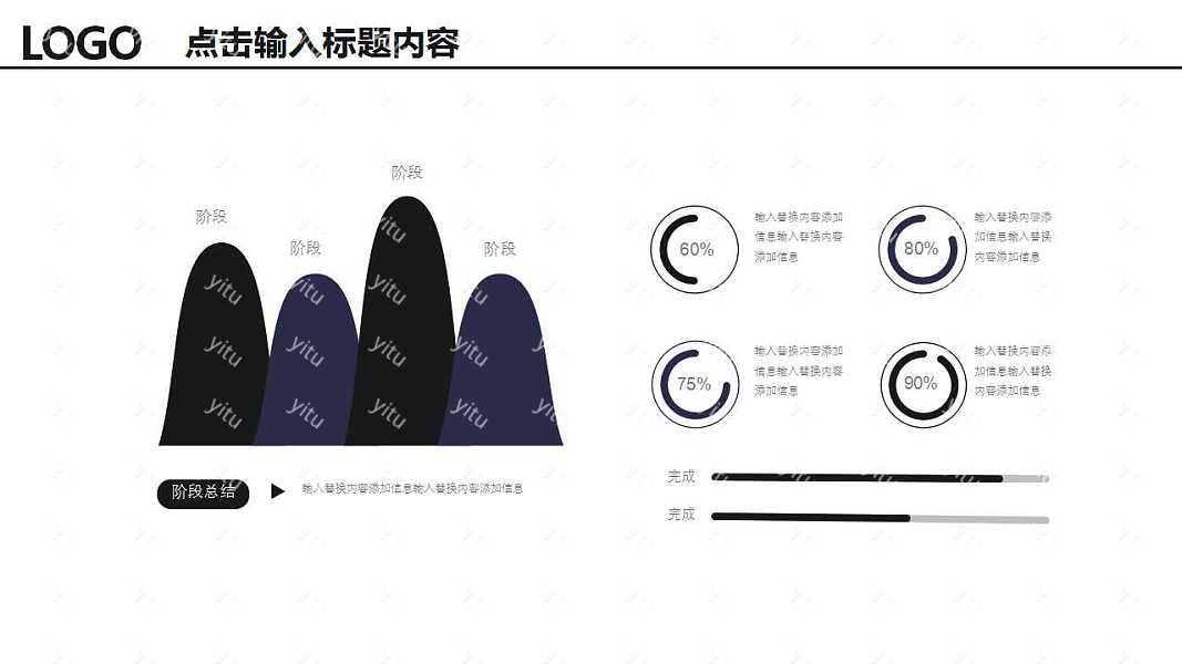 高端简约工作办公工作汇报免费ppt模板