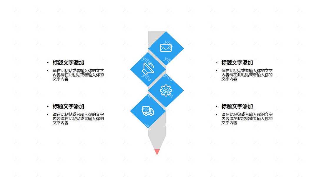 极致简约企业年中工作汇报免费ppt模板