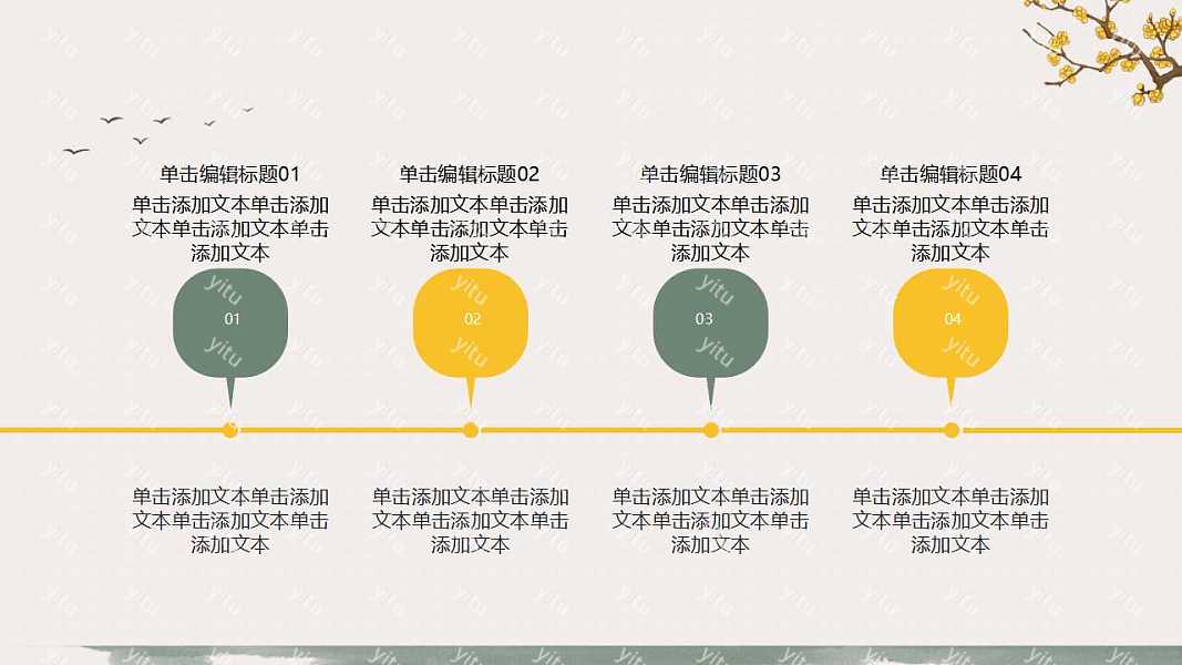 清新中国风教育行业教学工作汇报免费ppt模板