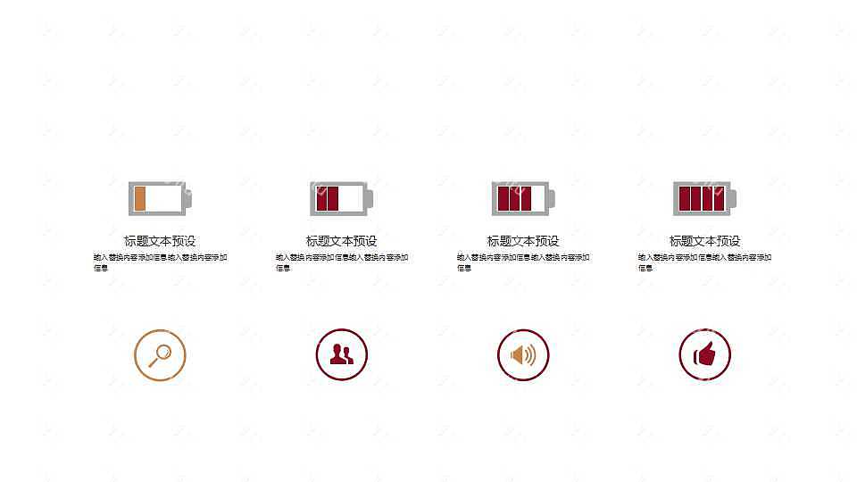 简约色彩个人述职工作汇报免费ppt模板