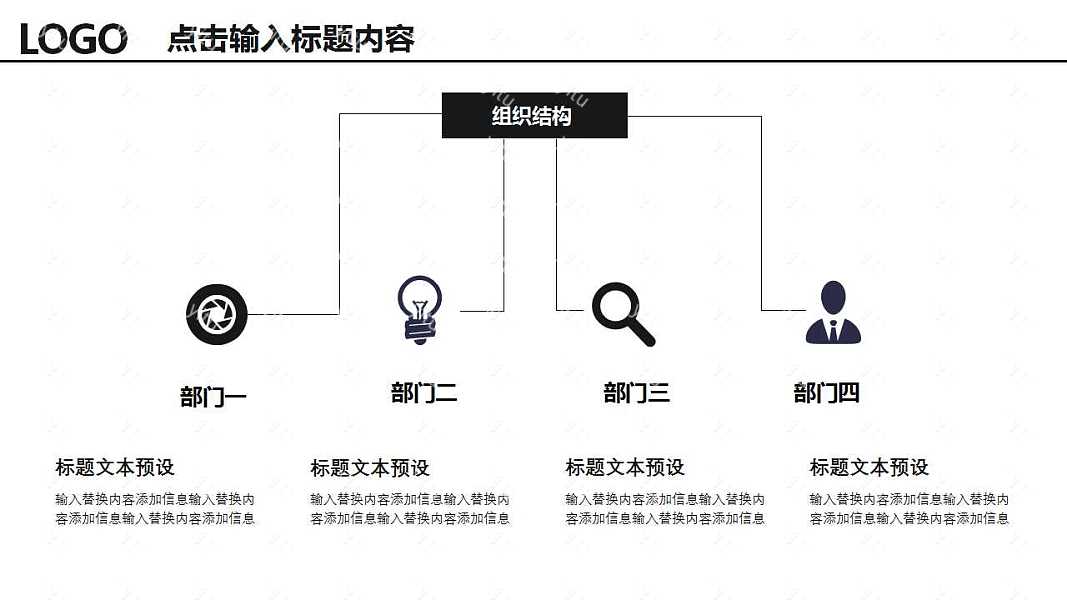 高端简约工作办公工作汇报免费ppt模板