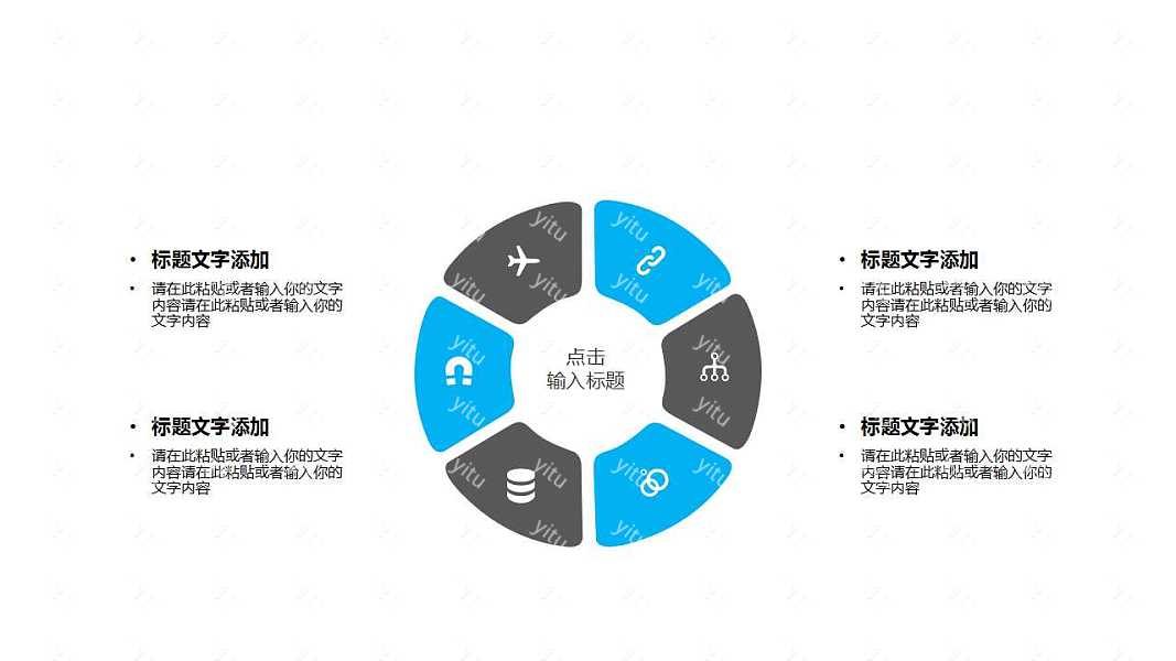 ​简洁时尚工作汇报免费ppt模板