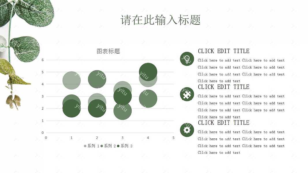 极简水彩工作汇报免费ppt模板