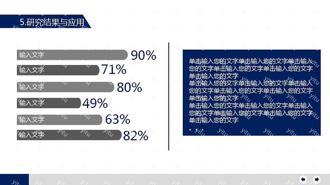 ​严谨学术风毕业答辩免费ppt模板