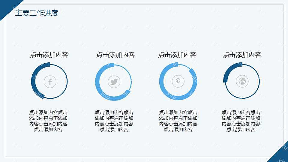 商务简约工作汇报PPT模板下载