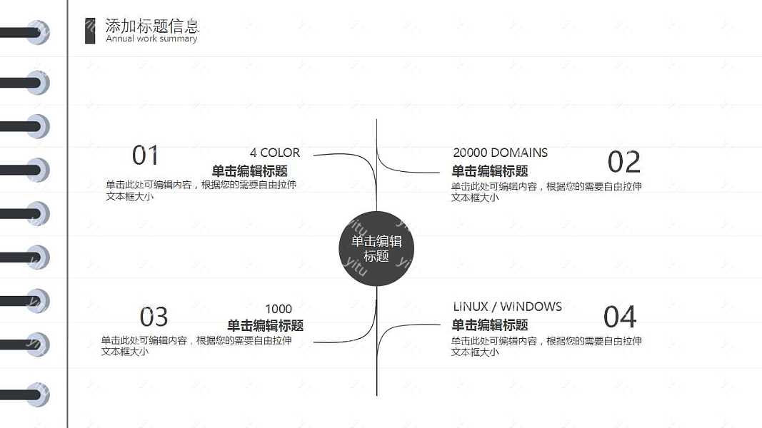 现代简约工作总结工作汇报PPT模板下载