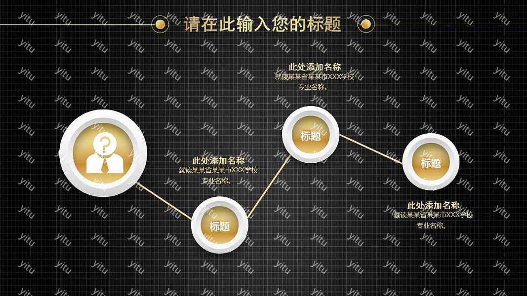 酷炫黑金工作汇报PPT模板下载