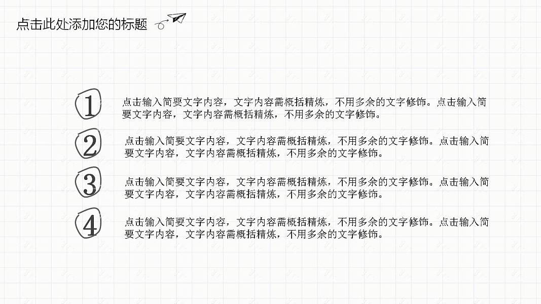 手绘涂鸦毕业论文答辩免费ppt模板