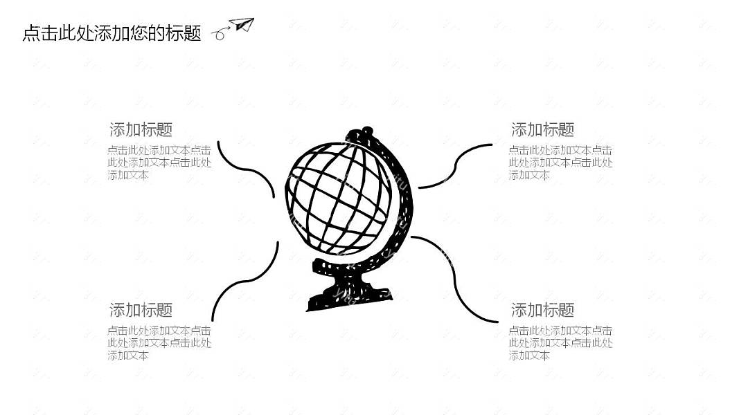 手绘涂鸦毕业论文答辩免费ppt模板