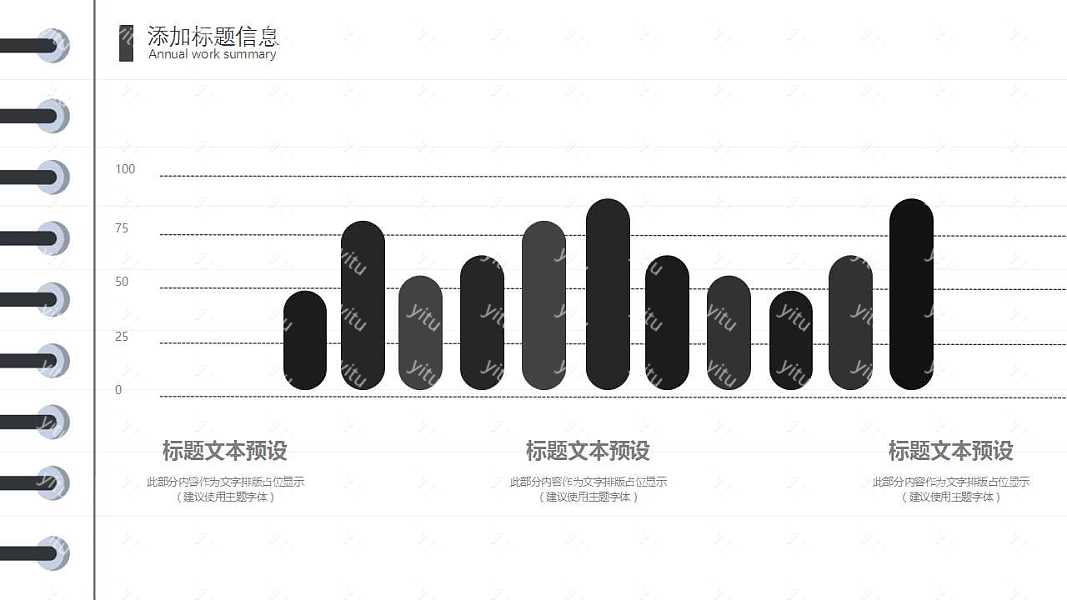 现代简约工作总结工作汇报PPT模板下载