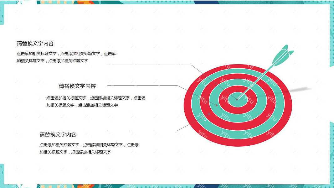 小清新文艺工作汇报PPT模板下载