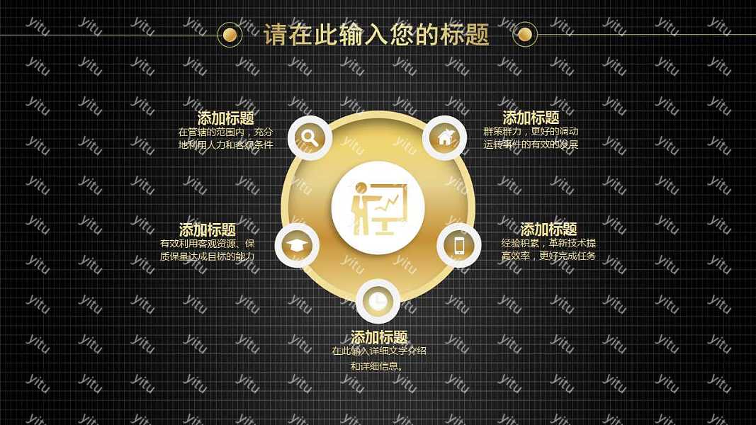 酷炫黑金工作汇报PPT模板下载