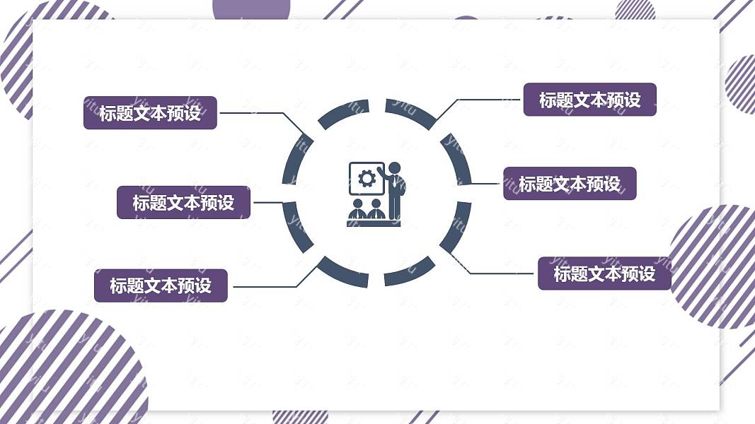 创意实用毕业论文答辩免费ppt模板