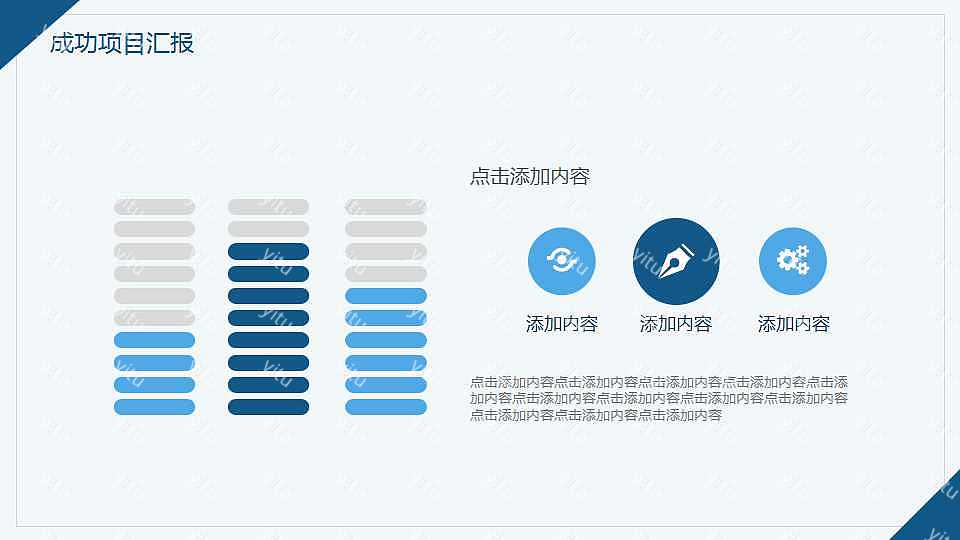 商务简约工作汇报PPT模板下载