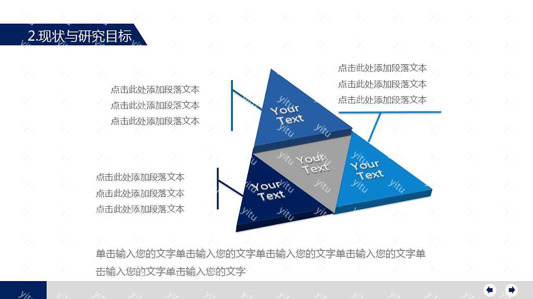 ​严谨学术风毕业答辩免费ppt模板