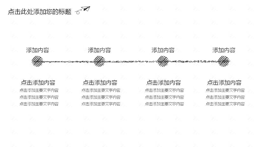 手绘涂鸦毕业论文答辩免费ppt模板