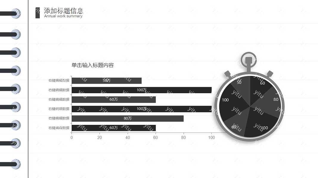 现代简约工作总结工作汇报PPT模板下载