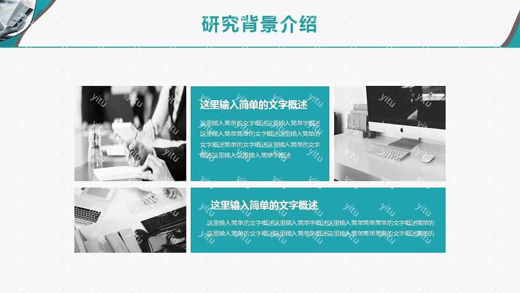 简约大方毕业论文答辩免费ppt模板