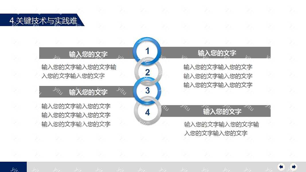 ​严谨学术风毕业答辩免费ppt模板