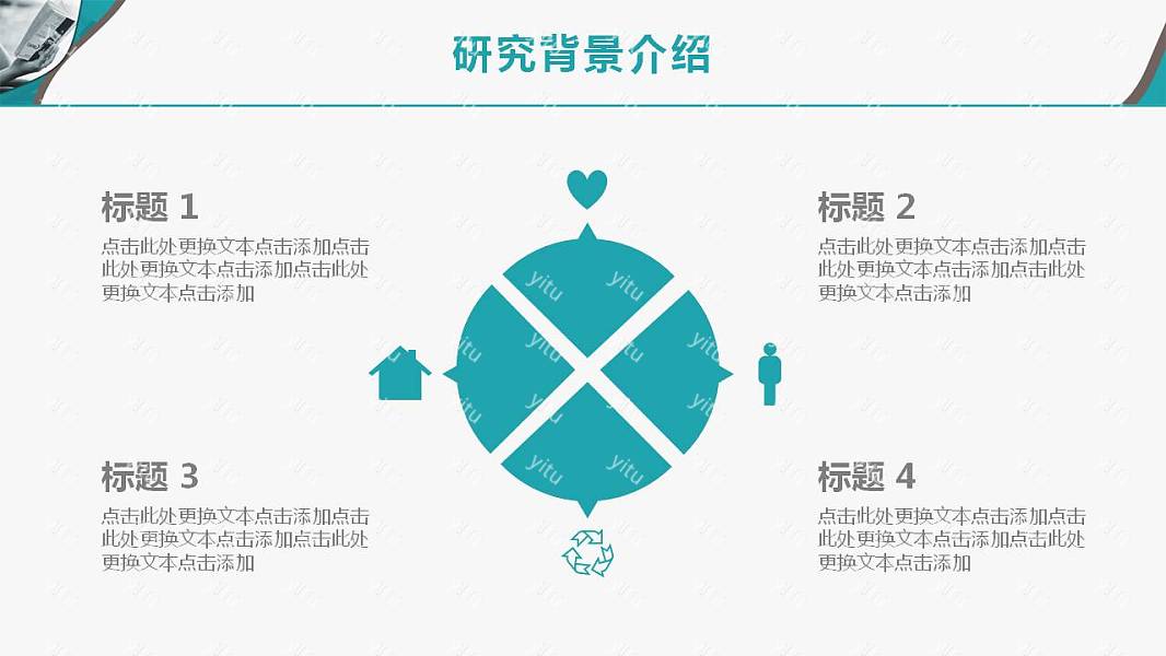 简约大方毕业论文答辩免费ppt模板