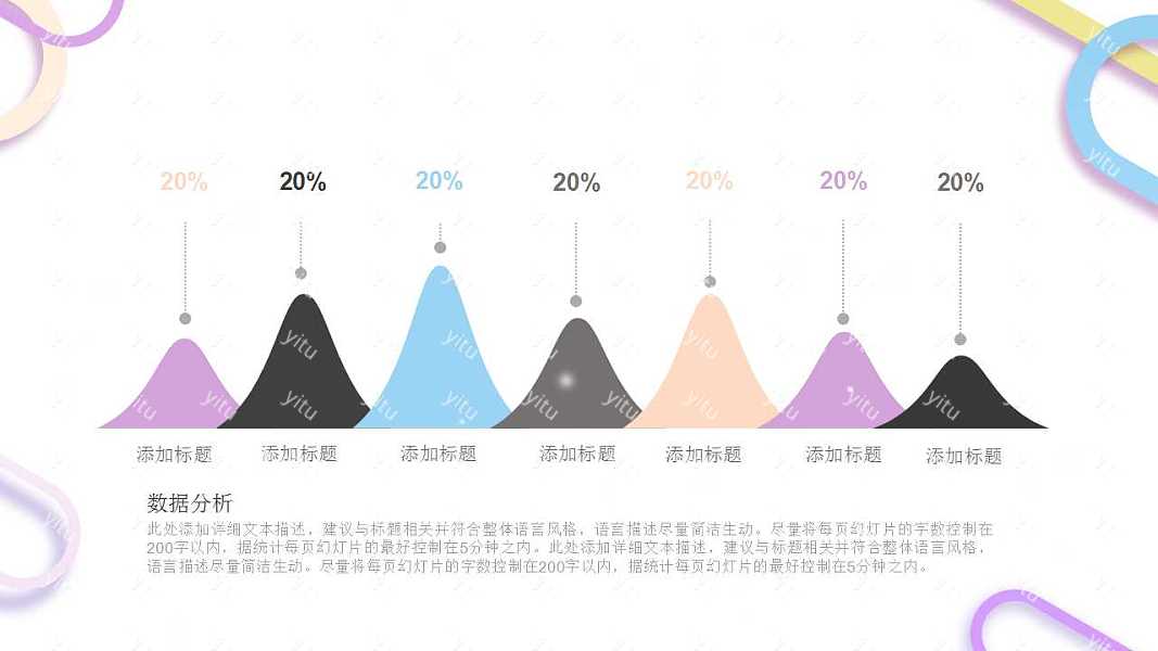 可爱简约毕业答辩免费ppt模板