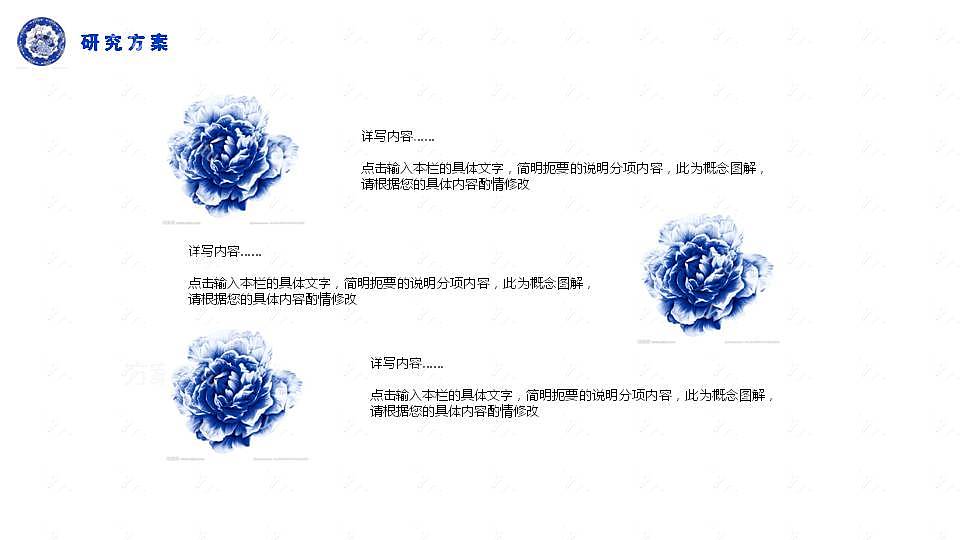 青花瓷中国风毕业论文答辩免费ppt模板