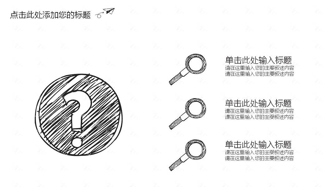 手绘涂鸦毕业论文答辩免费ppt模板