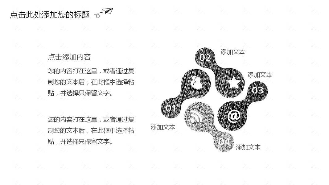 手绘涂鸦毕业论文答辩免费ppt模板