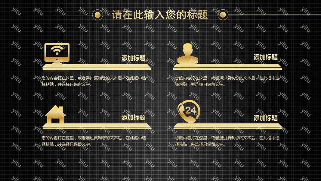 酷炫黑金工作汇报PPT模板下载