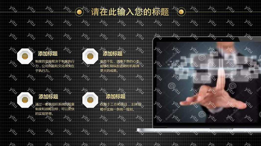 酷炫黑金工作汇报PPT模板下载