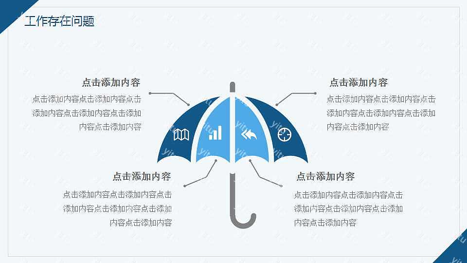 商务简约工作汇报PPT模板下载