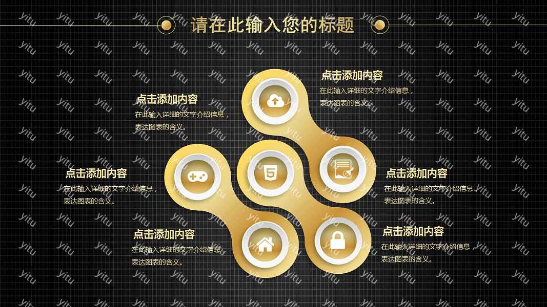 酷炫黑金工作汇报PPT模板下载