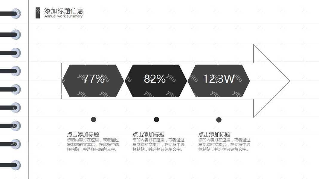 现代简约工作总结工作汇报PPT模板下载