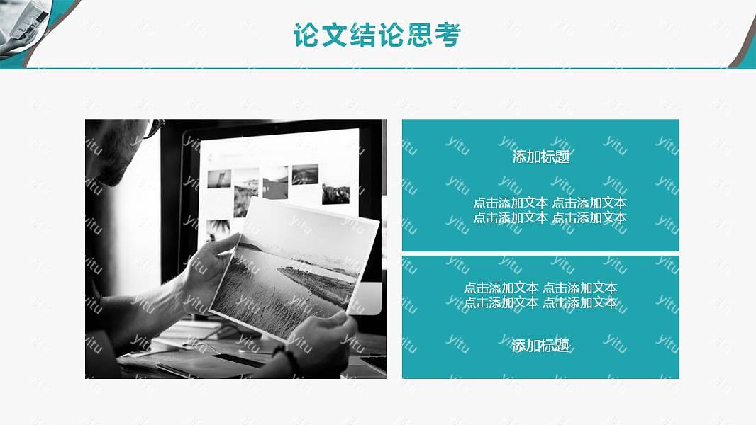 简约大方毕业论文答辩免费ppt模板