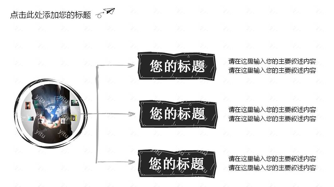 手绘涂鸦毕业论文答辩免费ppt模板