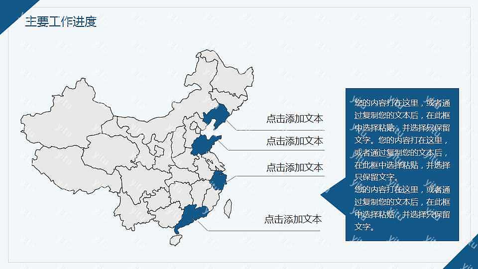 商务简约工作汇报PPT模板下载