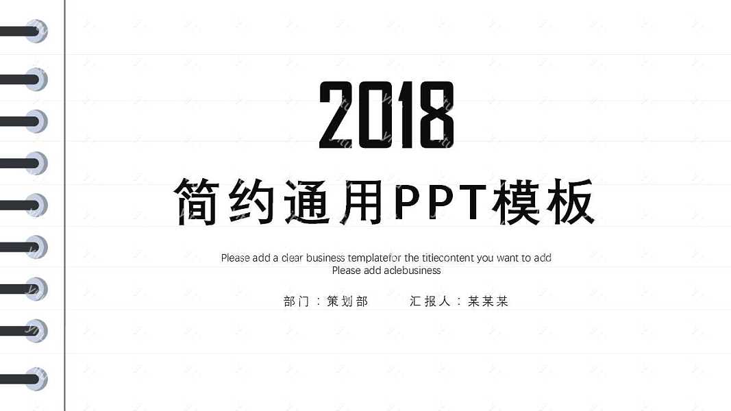 现代简约工作总结工作汇报PPT模板下载