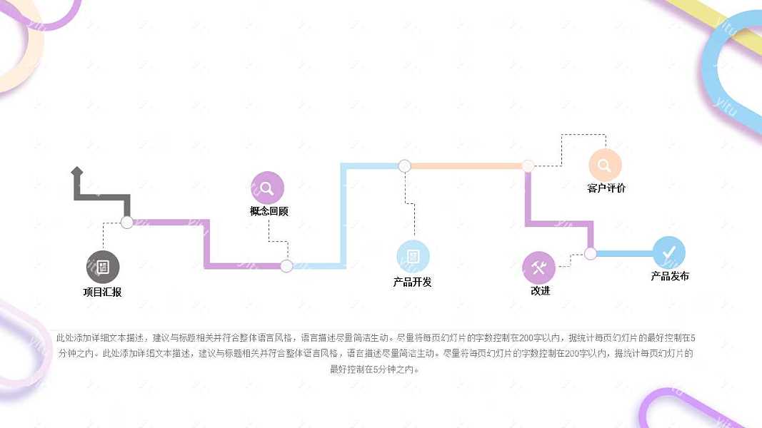 可爱简约毕业答辩免费ppt模板