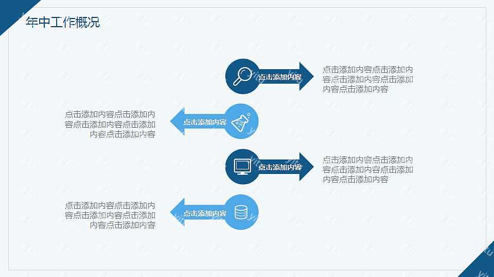 商务简约工作汇报PPT模板下载