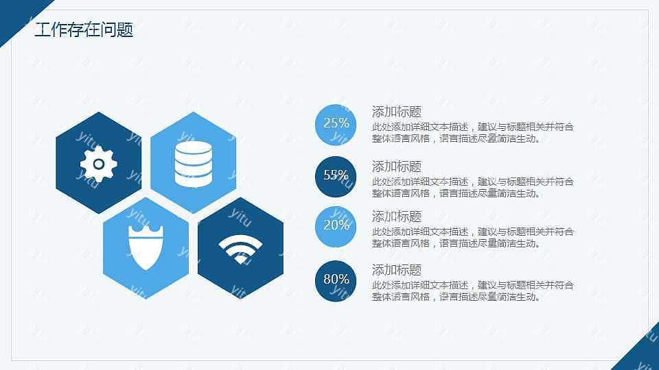 商务简约工作汇报PPT模板下载