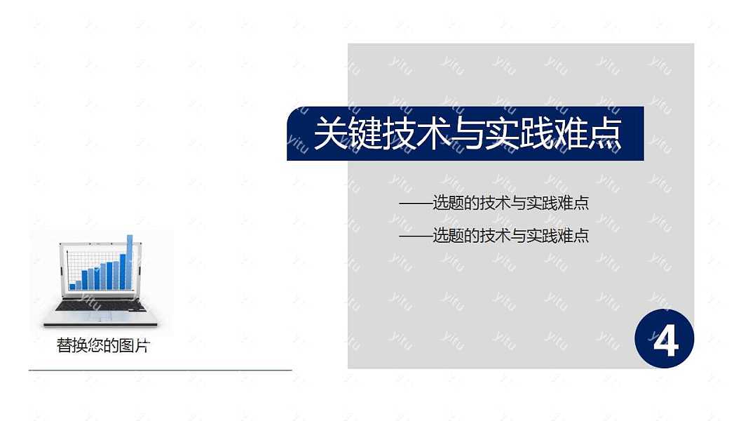 ​严谨学术风毕业答辩免费ppt模板