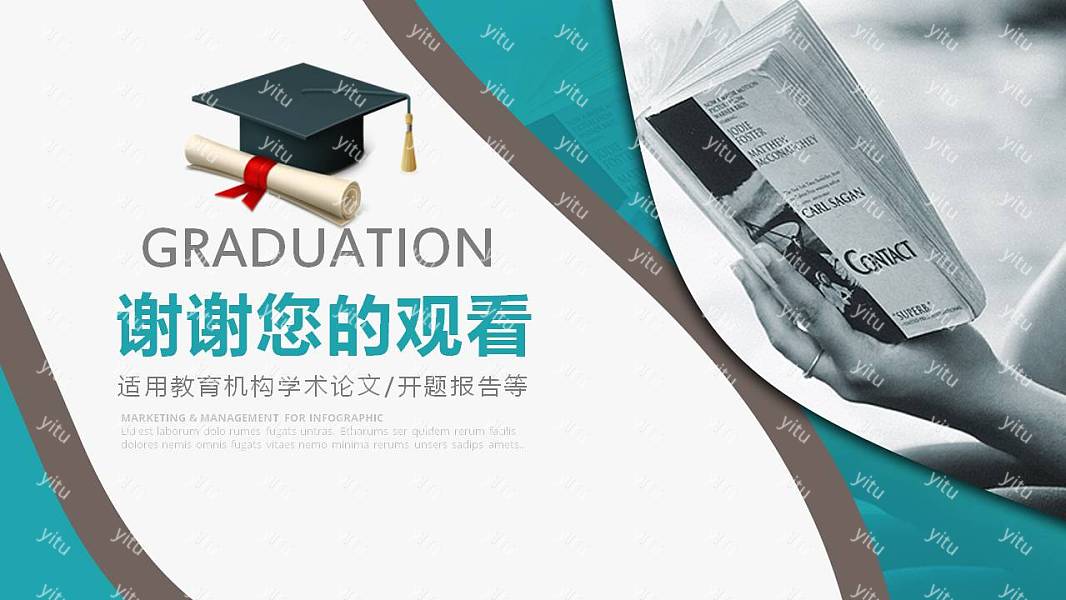 简约大方毕业论文答辩免费ppt模板