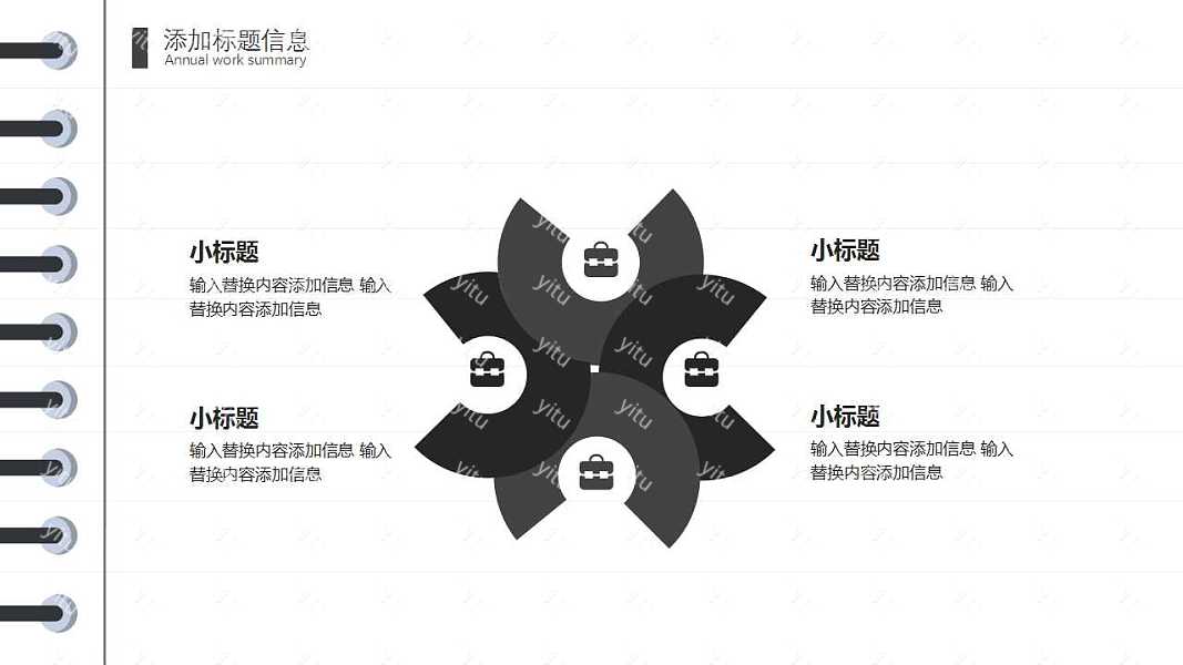 现代简约工作总结工作汇报PPT模板下载