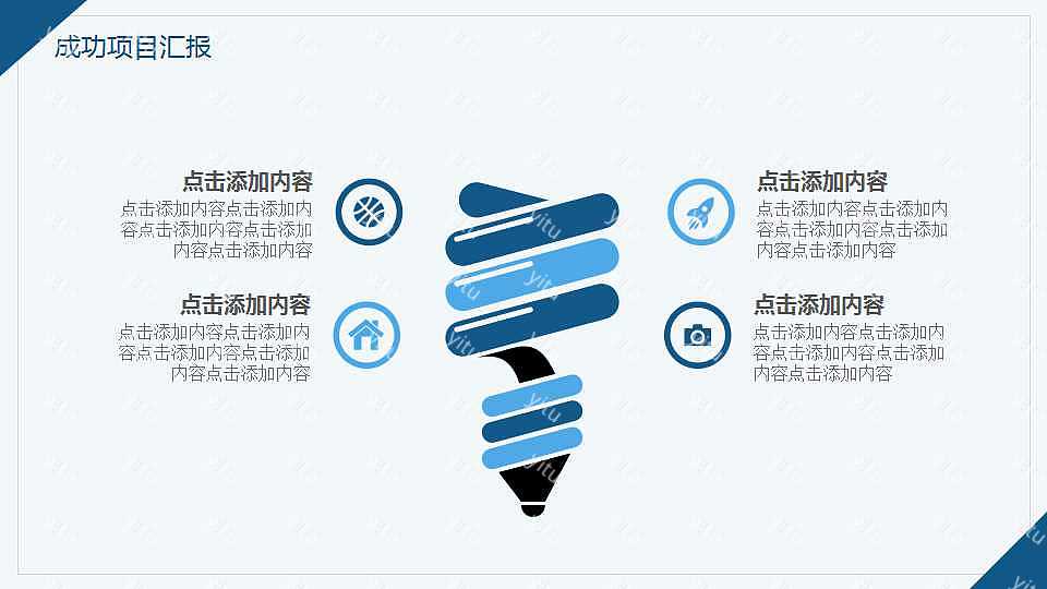 商务简约工作汇报PPT模板下载