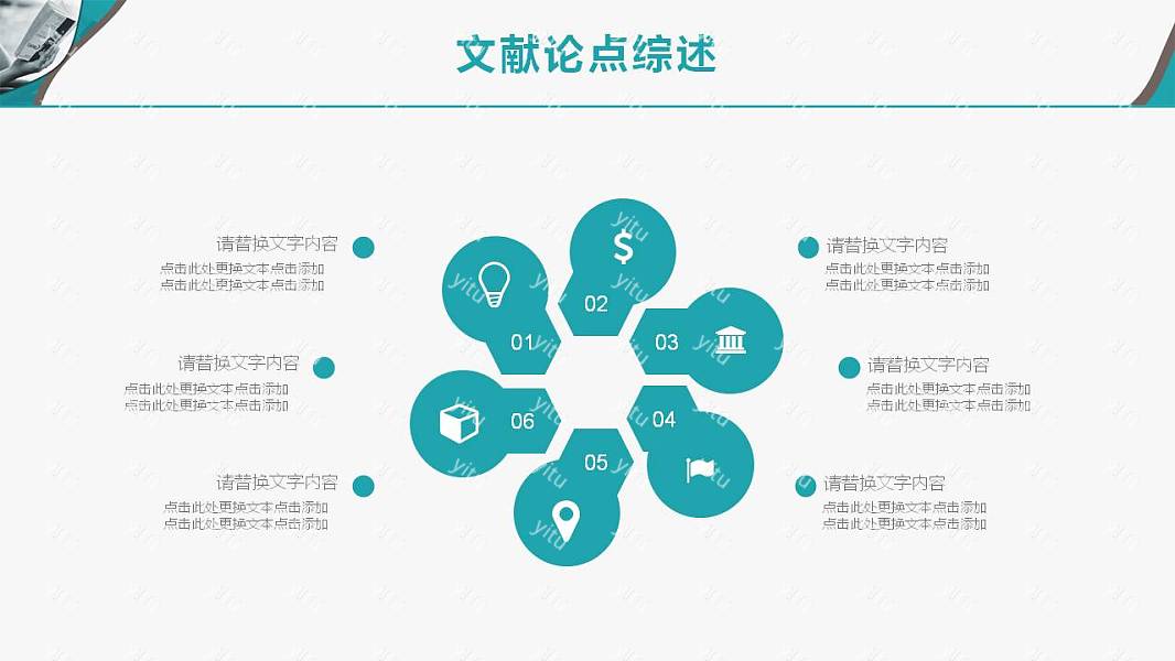 简约大方毕业论文答辩免费ppt模板