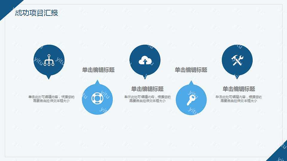 商务简约工作汇报PPT模板下载