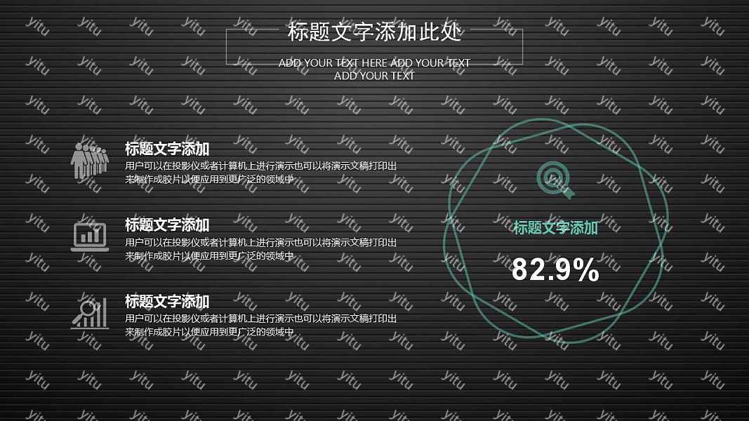 炫酷黑金属工作汇报免费ppt模板