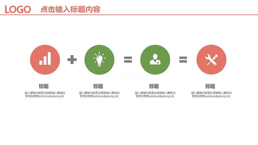 轻简商务工作汇报免费ppt模板