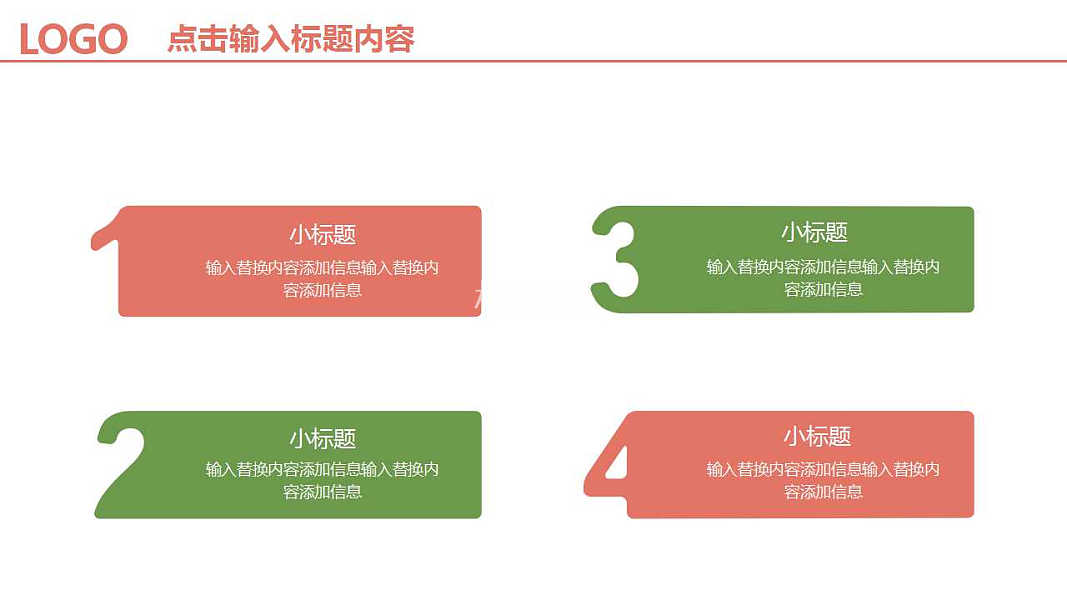 轻简商务工作汇报免费ppt模板