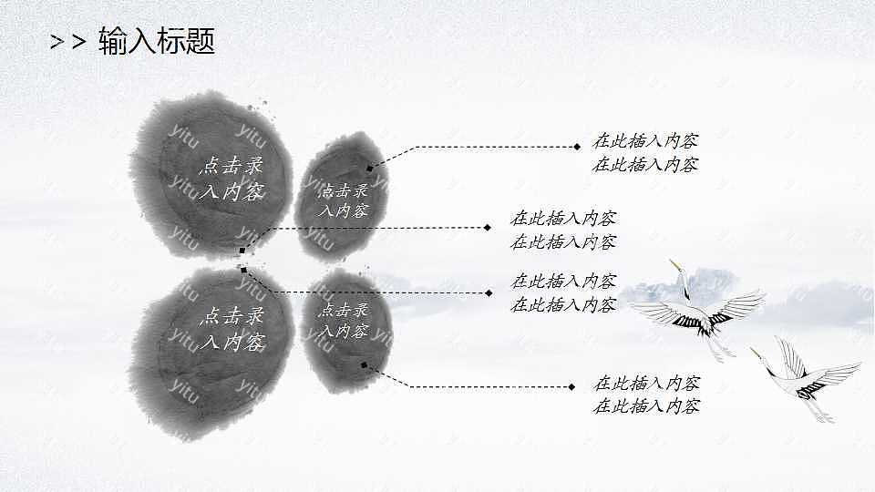 淡雅中国风工作汇报免费ppt模板